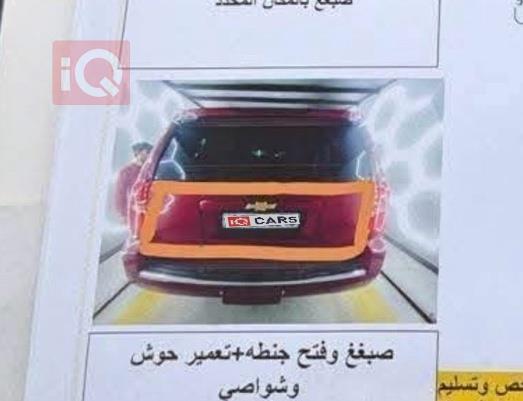 شيفروليه تاهو
